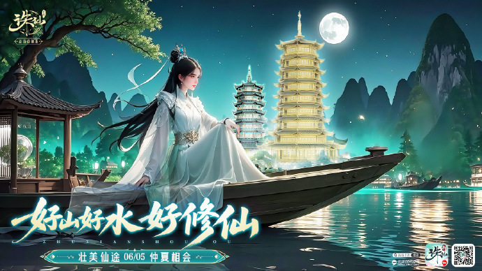 诛仙月卡换什么